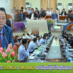 តំណាងក្រុមហ៊ុនវិនិយោគអន្តរជាតិចំនួន៣០ ស្វែងយល់ពីឱកាសផ្គូផ្គងដៃគូធុរកិច្ចនៅខេត្តក្រចេះ