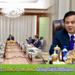 ស្អែកនេះ ព្រឹទ្ធសភានឹងបើកកិច្ចប្រជុំគណៈកម្មាធិការអចិន្ត្រៃយ៍ព្រឹទ្ធសភា ដែលមានរបៀបវារៈចំនួន៣