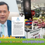 សម្តេចបវធិបតី ហ៊ុន ម៉ាណែត៖ ការងាកមកគាំទ្រផលិតផលក្នុងស្រុក គឺជាកត្តាសំខាន់បំផុត ក្នុងការពង្រឹងសេដ្ឋកិច្ចជាតិ, «ខ្មែរគាំទ្រផលិតផលខ្មែរ» និង «ខ្មែរធ្វើបាន» មិនមែនគ្រាន់តែជាពាក្យស្លោកទេ ប៉ុន្តែជាចលនាសេដ្ឋកិច្ចជាតិ !