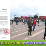 កម្ពុជាតវ៉ាយ៉ាងដាច់អហង្ការចំពោះការរំលោភបំពានជាបន្តបន្ទាប់របស់ថៃ លើអធិបតេយ្យភាពកម្ពុជា ក្នុងភូមិថ្មជូន ឃុំគោកមន ស្រុកបន្ទាយអំពិល