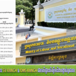រាជរដ្ឋាភិបាល កែសម្រួលប្រាក់ឈ្នួលជាប់ភាគទាន ប.ស.ស. ដោយកំណត់អប្បបរមា ៦០ម៉ឺនរៀល និងពិដាន ១,៥លានរៀល